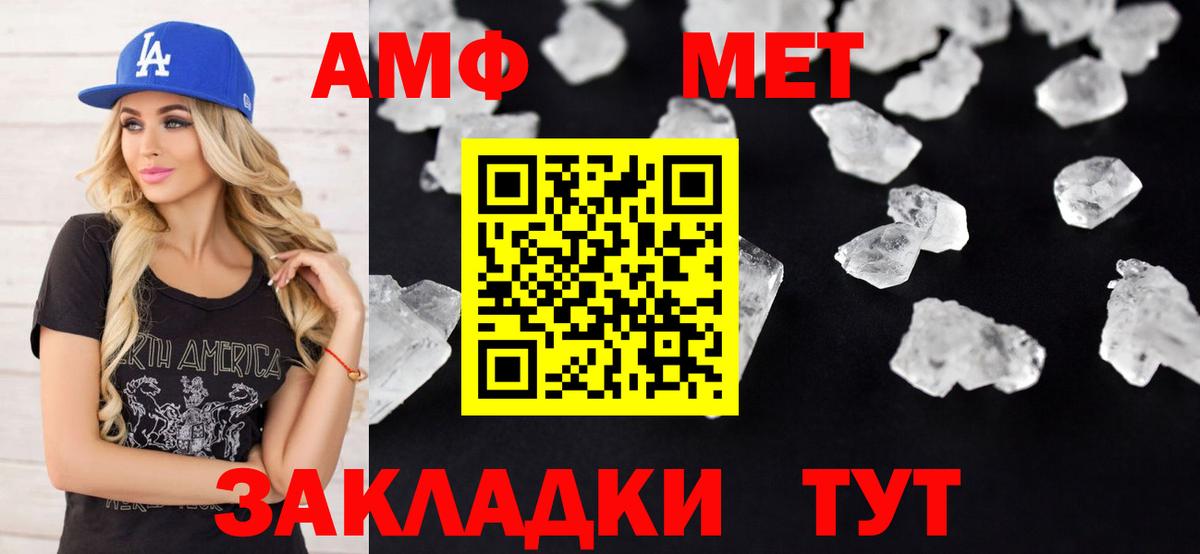 OMG   Amphetamine Premium  Вход с VPN  Амфетамин  Грязи  Amphetamine 