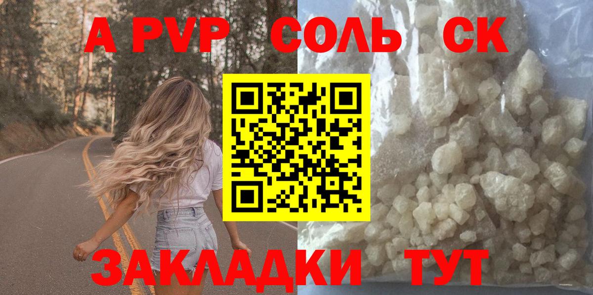 купить наркотик  Вход с VPN  Грязи  Альфа ПВП кристаллы  Alfa_PVP крисы CK 