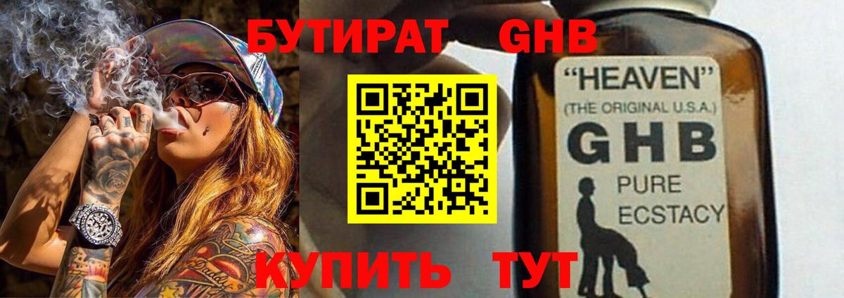 Грязи  Бутират вода  Вход с VPN 