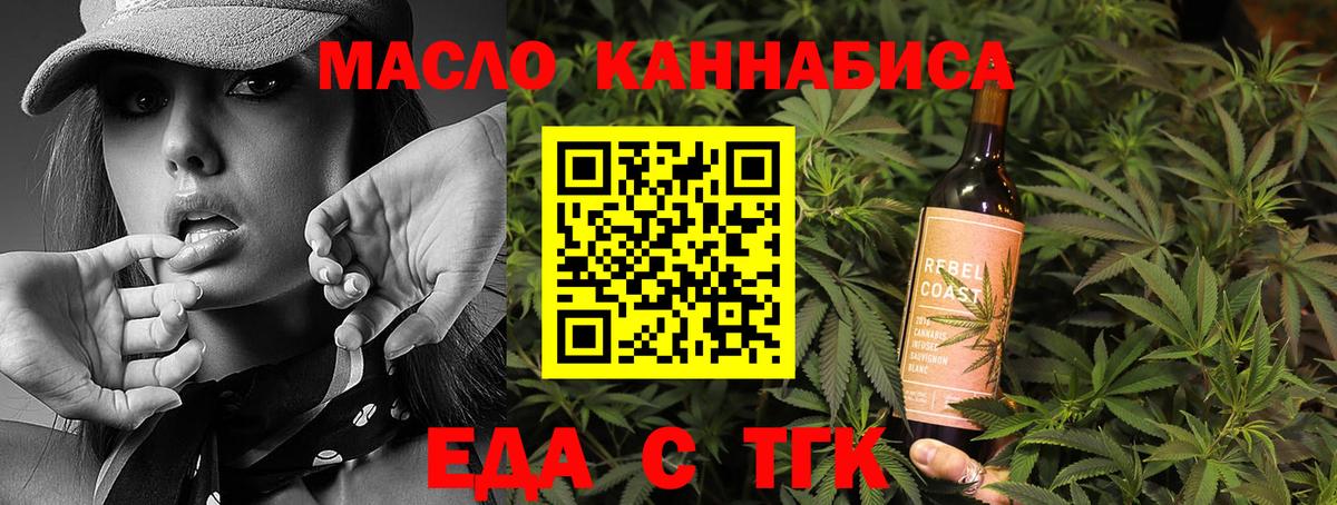 Еда ТГК марихуана Грязи