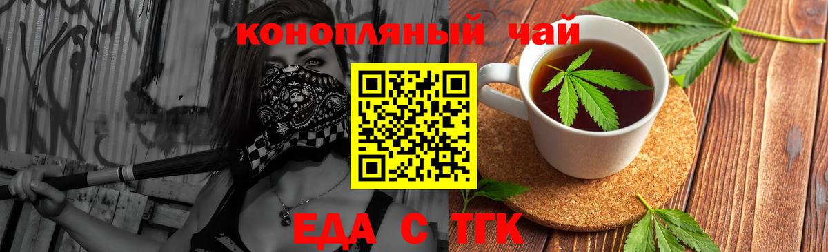 Грязи  Еда ТГК марихуана  Вход с VPN 