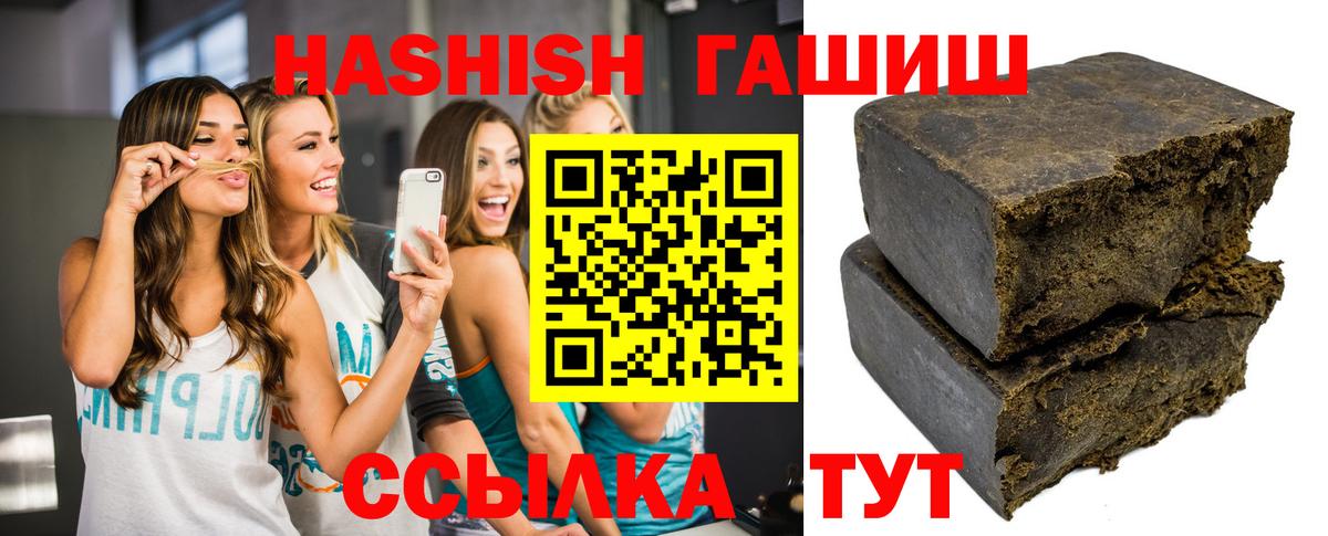 Гашиш Premium  Вход с VPN  Грязи  Гашиш  ГАШИШ убойный 