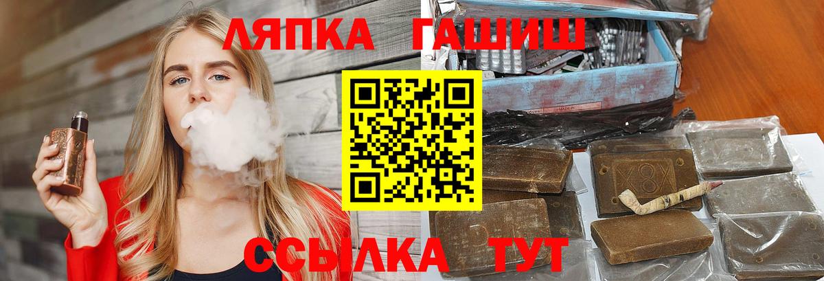 Гашиш гарик Грязи
