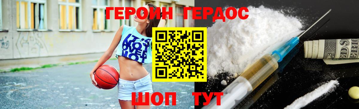 Грязи  ГЕРОИН Афган  Вход с VPN 