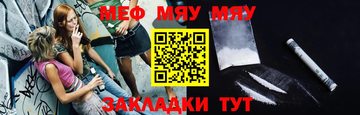 Мефедрон VHQ  Меф мука  закладки  Грязи  Вход с VPN  Мефедрон 