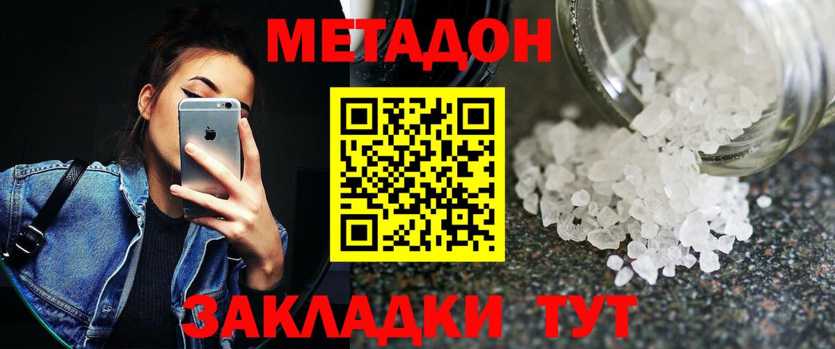 Грязи  МЕТАДОН VHQ  Вход с VPN 