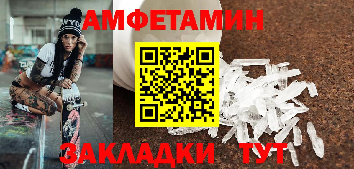 Метамфетамин пудра Грязи