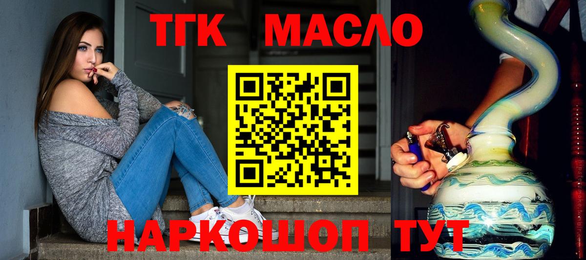 ТГК жижа  Вход с VPN  ТГК гашишное масло  Грязи 