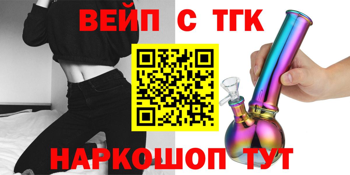 ТГК THC oil Грязи